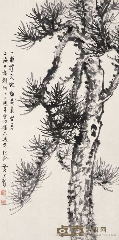 黄君壁 松 立轴 67×34cm